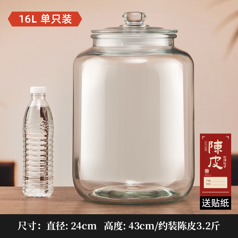 陈皮储存罐玻璃罐装密封瓶食品级大容量茶叶罐陈皮储藏储物罐|undefined