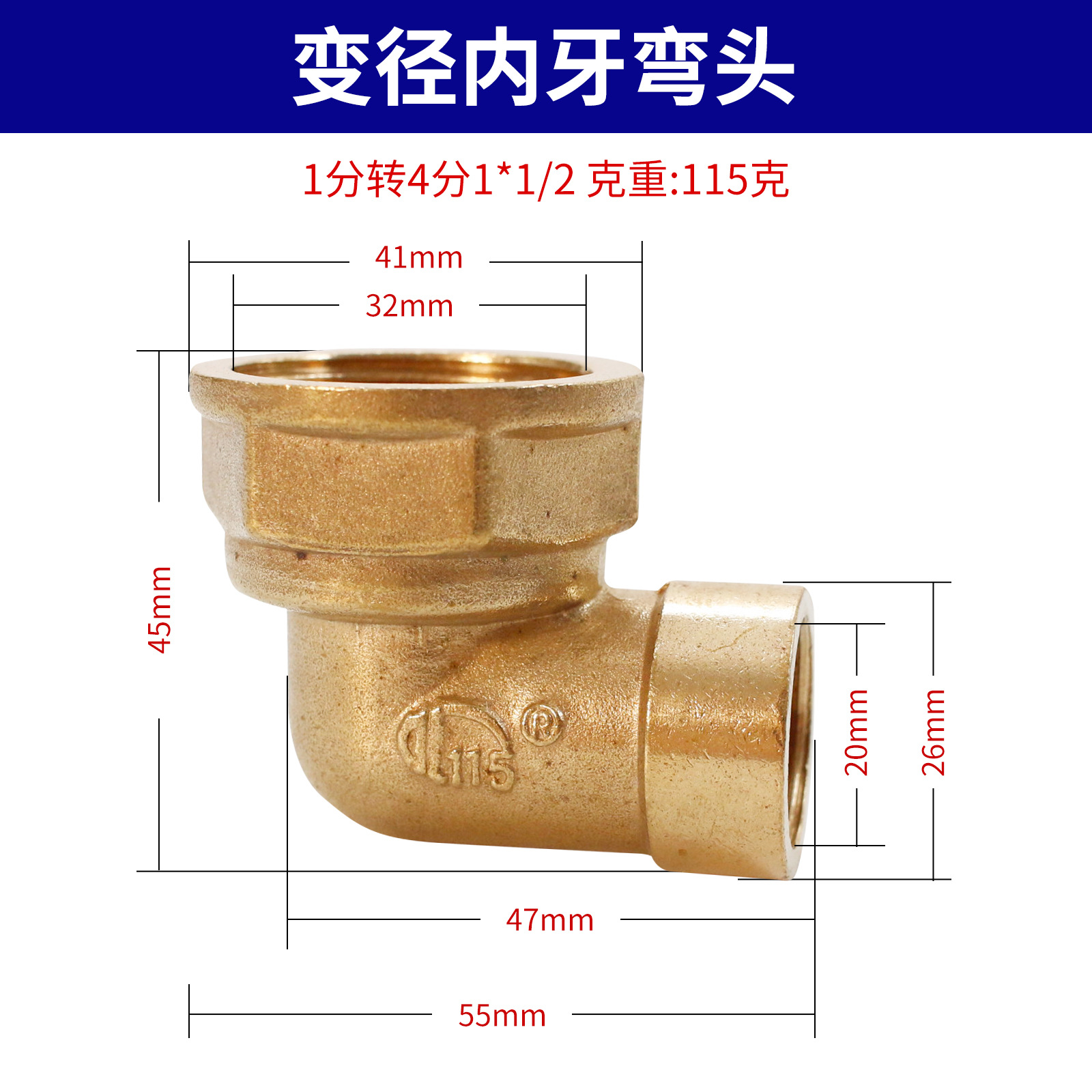 6 분 내부 및 외부 벤드로 1 인치 변경