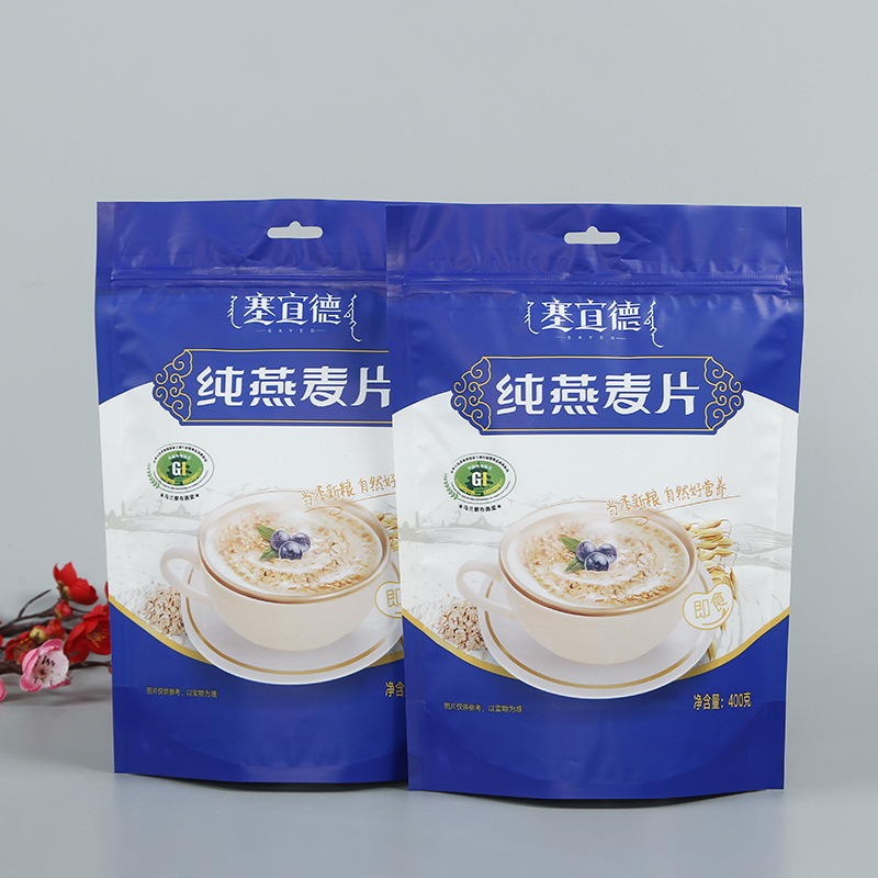 厂家直供干果食品塑料包装袋燕麦片包装袋镀铝自封自立袋印刷logo