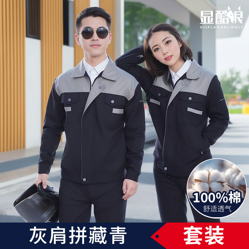 男性溶接工用の純綿溶接作業服スーツ、火傷防止スーツ、労働保護スーツ、耐摩耗性自動車修理現場服、工場服、カスタマイズ|undefined