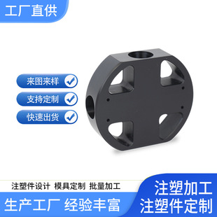 Customized Plastic Parts for Electrical Appliances, Automobiles, Medical Equipment, and Civilian Use, Injection Molding Processing Factory, Non-Standard Oem, Drawings and Samples Provided, Electronics