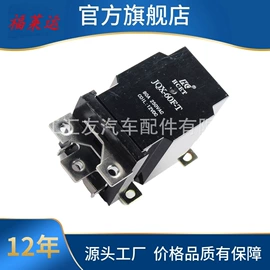 汽车继电器;其他继电器;功率继电器