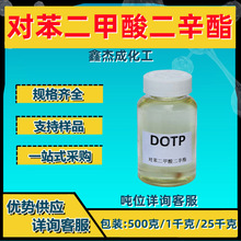 ��������������� DOTP PVC�h�������܄� 250������