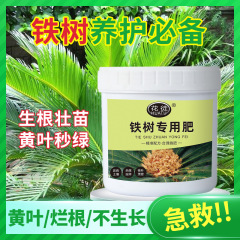 鉄の木の専用の肥料の室内の緑葉の植物の鉢植えの花を育てて黄葉の通用型の粒子の徐放の肥料を防ぎます。