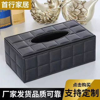 皮革纸巾盒高级感酒店餐厅宾馆用餐巾纸盒简约格子办公桌面收纳盒