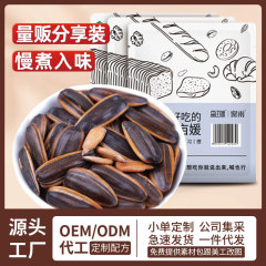 キャラメルメロンの種 500 グラムピーカン風味スパイス新着ヒマワリの種卸売バルクカジュアルスナックロースト種子卸売