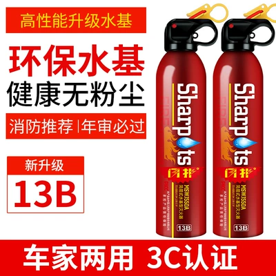 Cars, Small Cars, Portable, Vehicle fire extinguisher - recommendation-home-and-car-combination-chinese-red-two-bottles