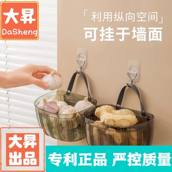 Ginger and garlic storage basket wall-mounted kitchen ginger and garlic storage box punch-free kitchen and bathroom storage basket