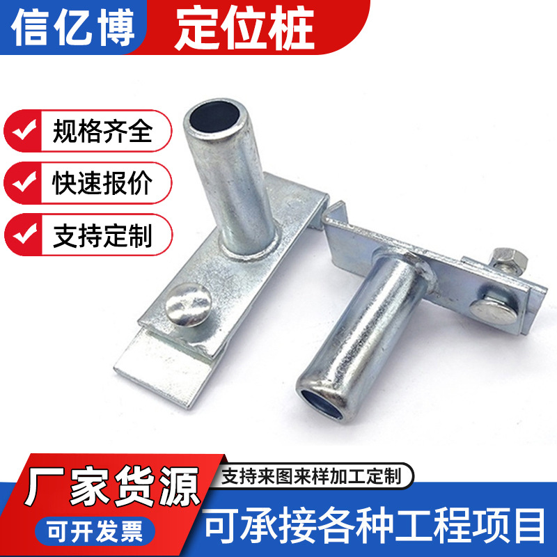 定位桩新型工字钢外架悬挑梁钢管固定桩滑套套扣底座移动卡扣批发