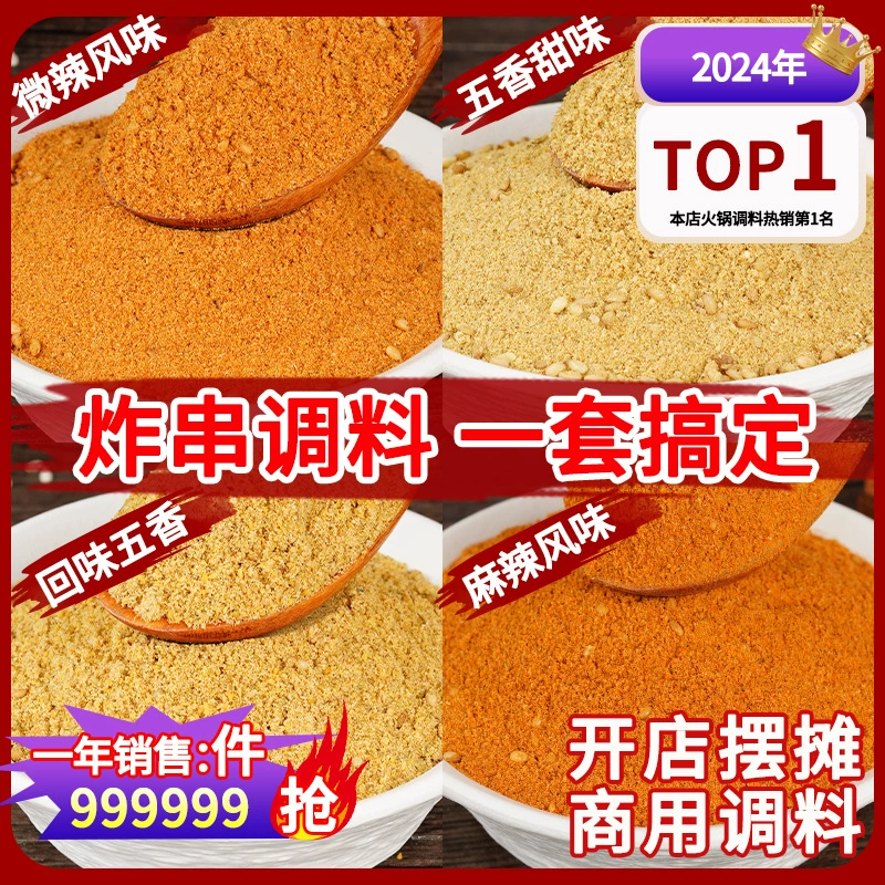 Жареный шампур с соусом Коммерческий жареный крахмал-колбасный соус для соуса в горячем горшке