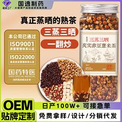 三蒸三晒芡实赤豆薏米茶赤小豆茯苓伏湿茶红豆薏米茶三伏天养生茶