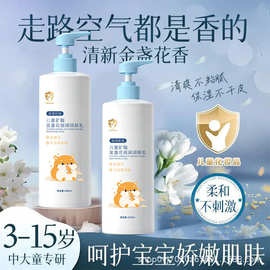 聪本鼠儿童身体乳秋冬干燥止痒滋润保湿婴儿宝宝专用润肤乳面霜