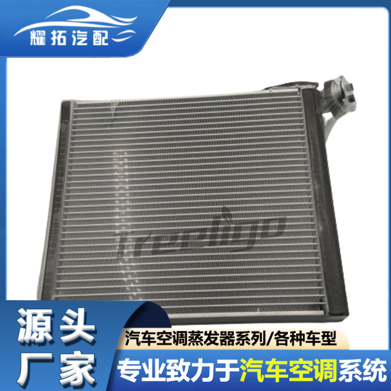 适用于TOYOTA丰田 VIGO ALTIS08 蒸发器EV 939769PFC8850102220