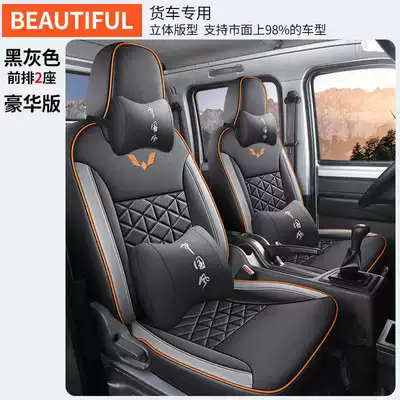 New Truck Seat Cover Small Truck: Modelə uyğun (Original) oturacaq örtükləri - black-gray-two-seater-deluxe-edition-special-car