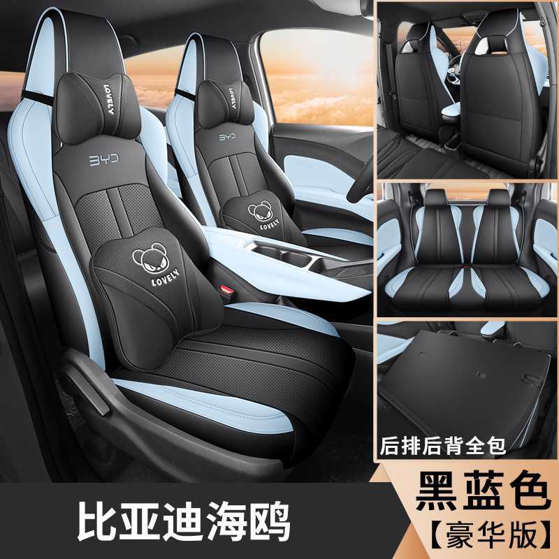 Universal Car Seat – BYD Modelə uyğun (Original) oturacaq örtükləri - blue