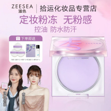 �����y�ۃ���zeesea��ɫ��Ʒ���y����ɢ�۶��y���a�y���͌W��