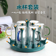 家用水杯透明杯子杯架水具套装耐高温玻璃茶杯家庭客厅玻璃杯套装