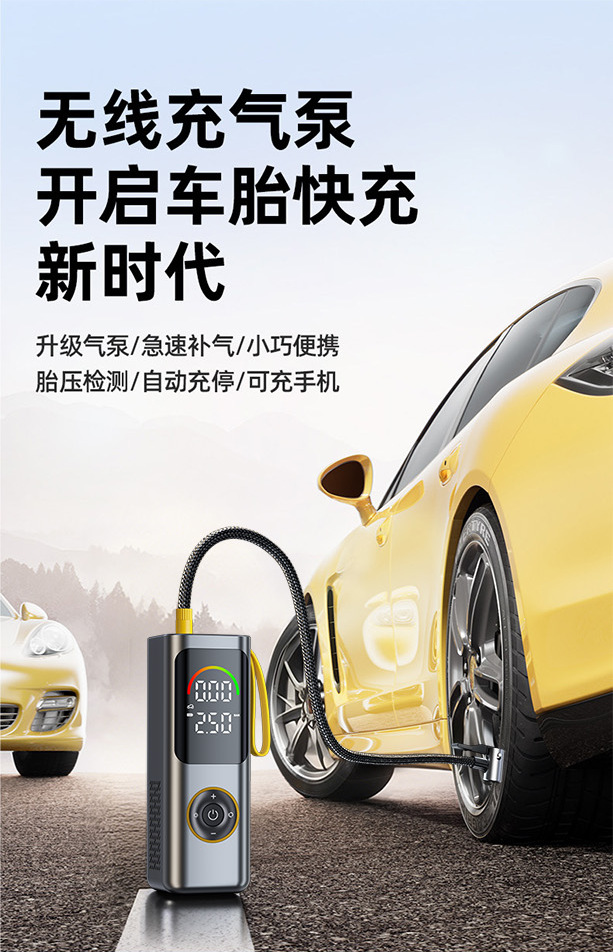 Car air pump, car emergency starting power supply, all-in-one electric air pump with power bank and battery jump starter
