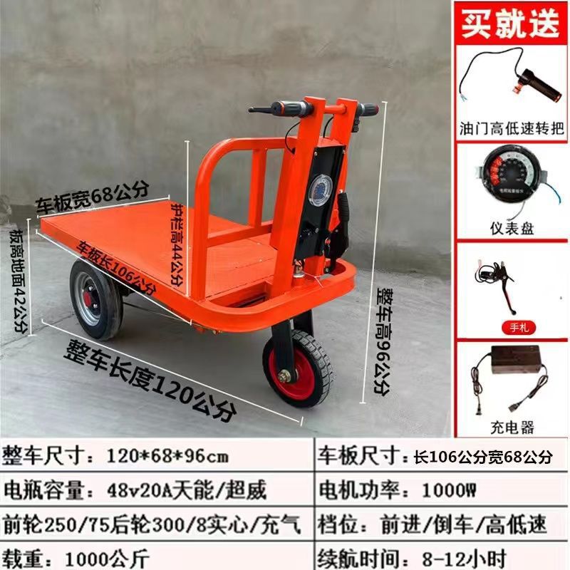 Carro de transporte eléctrico plano portátil plegable pequeño carro de cuatro ruedas decoración puede entrar en el almacén de ascensor camión de transporte