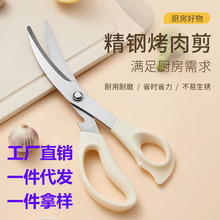 韩国不锈钢烤肉剪刀厨房多功能加长烧烤剪餐厅牛排剪肉剪刀烤肉剪