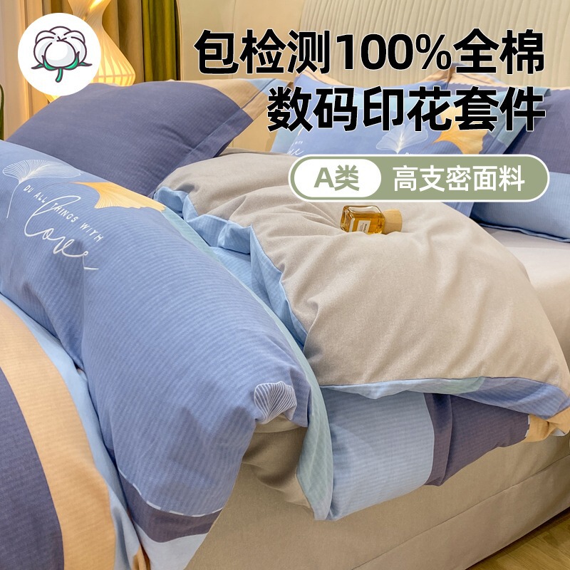 2025新款加厚全棉磨毛床上用品四件套学生秋冬纯棉床单被套三件套|undefined