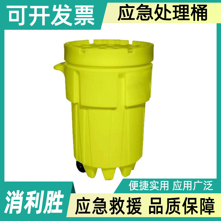 20加仑30加仑有毒物质密封桶化学品防泄漏暂存桶危废品应急输运桶