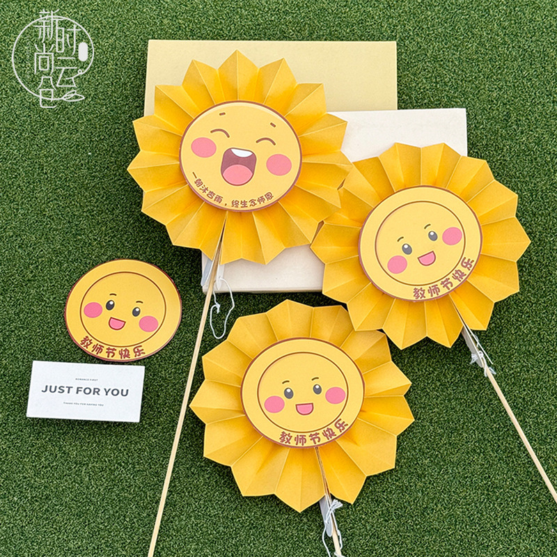 教师节老师辛苦了笑脸向日葵插卡卡片diy可爱卡礼物花艺花店材料|undefined