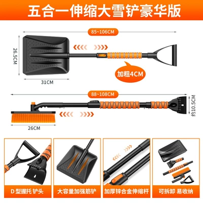 snow shovel, snow brush, iron | Kempinq və səyahət - 5-in-1telescopic-snow-shovel-deluxe-model-orange