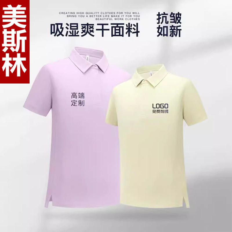 Polo Shirt Making Work Clothes Short Sleeve Lapel T-Shirt Summer Order Logo Cotton Work Clothes Team Company Male in stock
