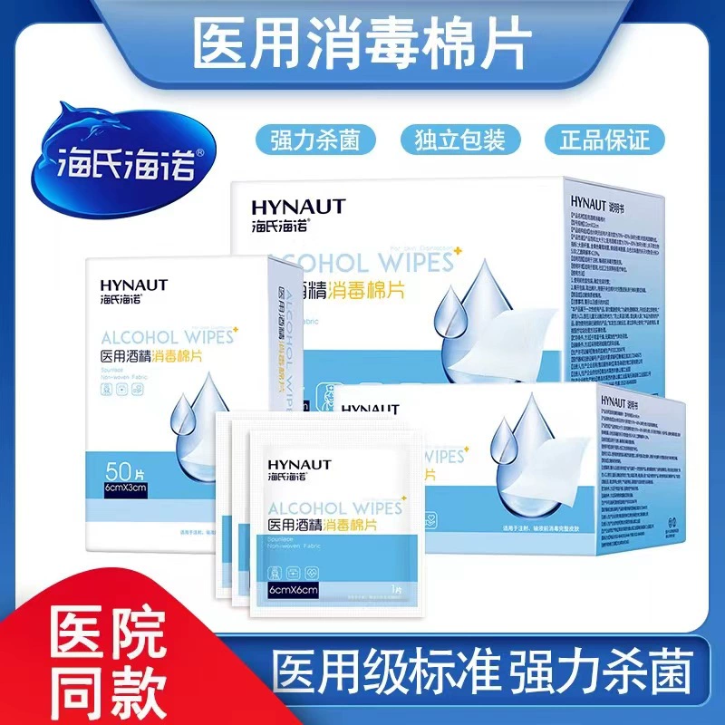 Heinrich Медицинский Алкоголь Хлопок Влажные Полотенца