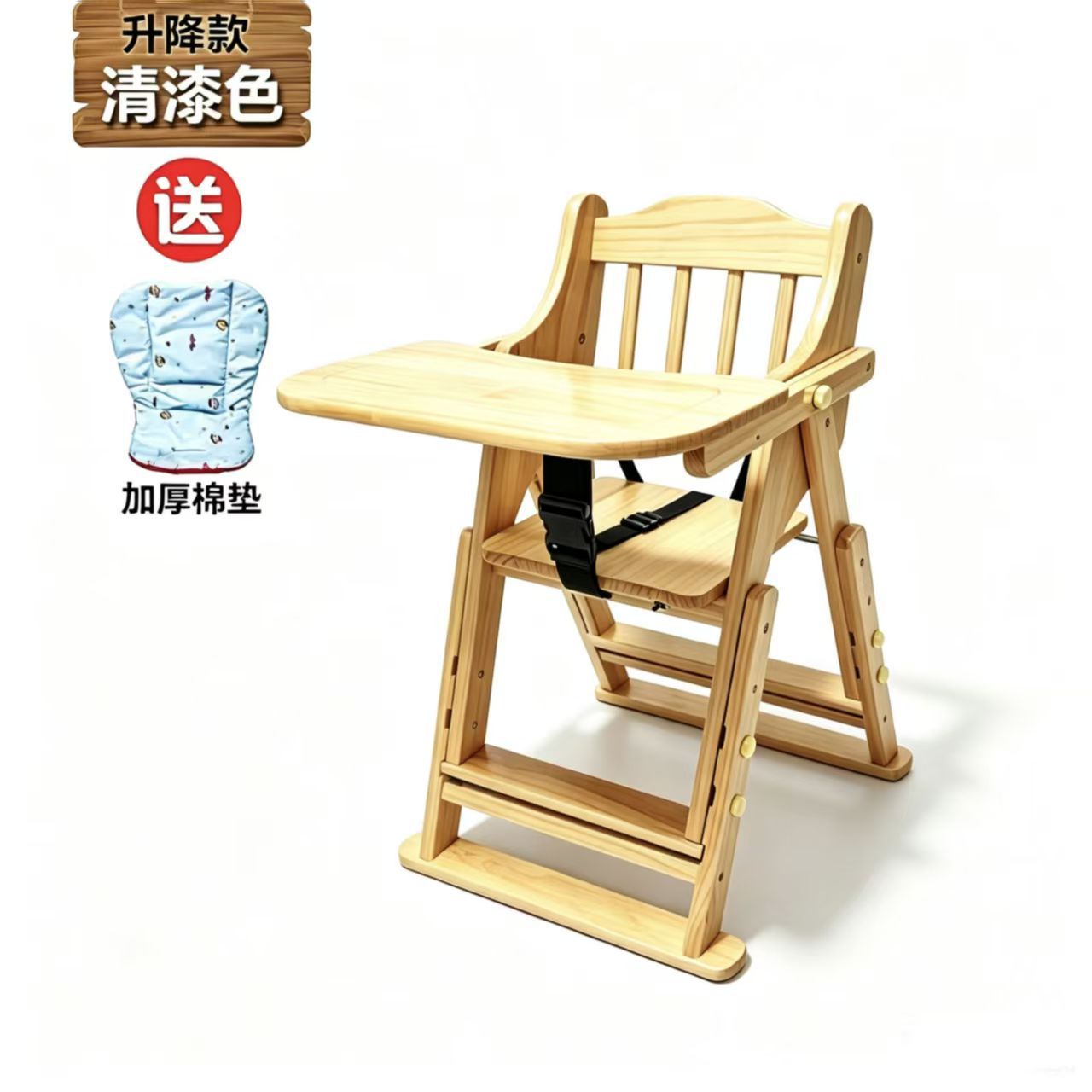 升降款清漆色送（棉垫）