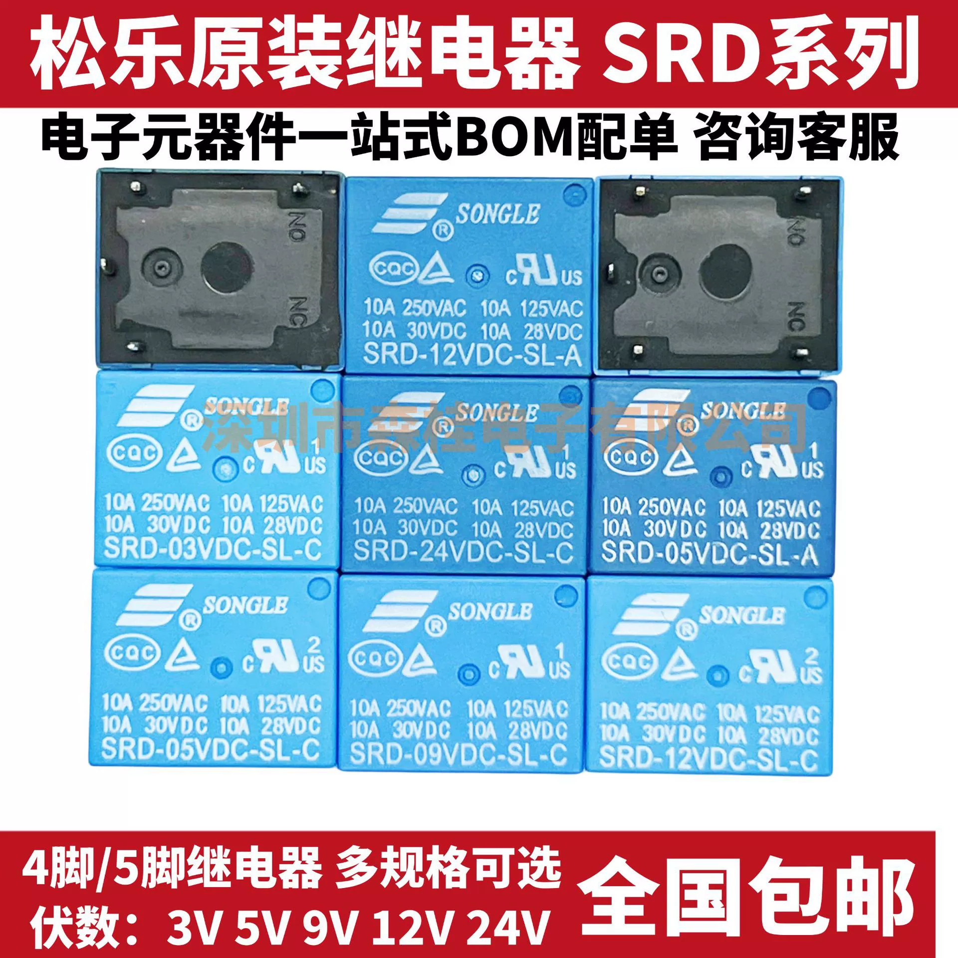 Реле SRD-05VDC 03V 09V 12V 24VDC -SL-A -SL-C 4/5 контактов 10А