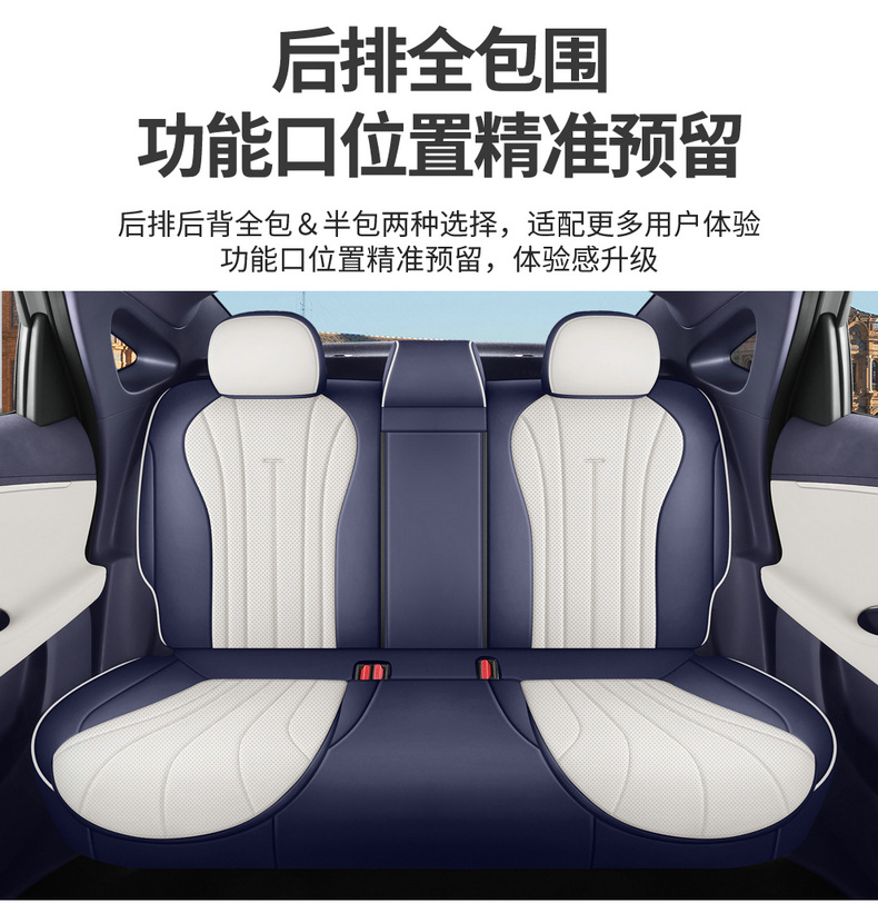 2026 Chery Fengyun A9 seat covers, full coverage, all-season special seat covers, interior modification accessories, car seat cushions