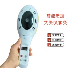 スマート灸器、掌灸器、ポータブル家庭用美容院灸箱、湿気除去、冷え対策、理学療法、刮痧、温度調節機能付き