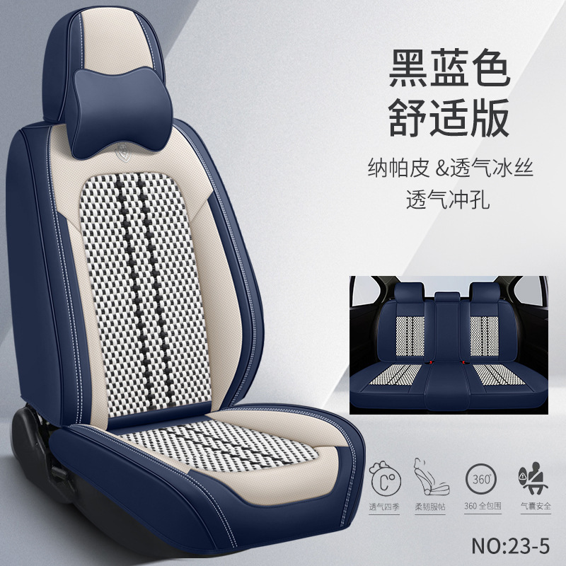 汽车坐垫四季通用跨境亚马逊热卖全包透气冰丝厂家批发新款|undefined