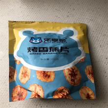 乐享熊香蕉片1000g/500g果干香脆香蕉干128g芭蕉干烘烤零食非油炸