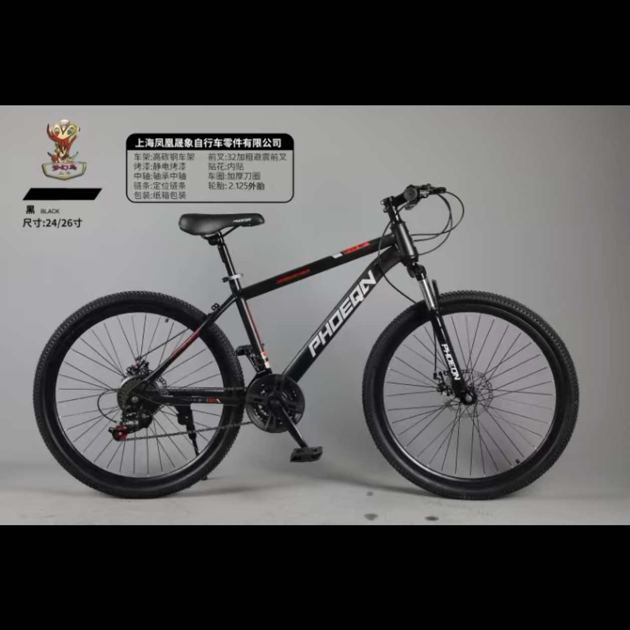 Phoenix Shengxiang Adult Mountain Bike, Medium and Large Children's Mountain Bike, Student Bike, 24inch Bicycle, 26inch Racing Bike