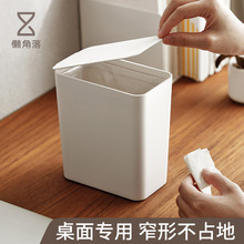 T3LC懒角落桌面垃圾桶办公家用卧室迷你卫生间桶垃圾筒小纸篓日式