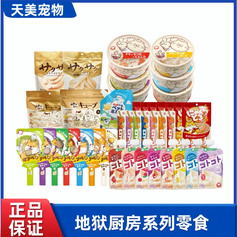 Соус Гулу из «Кухни ада», баночка с котячьими полосками, палочки Лико, лиофилизированная курица и утиная грудка, дропшипинг, большая скидка.