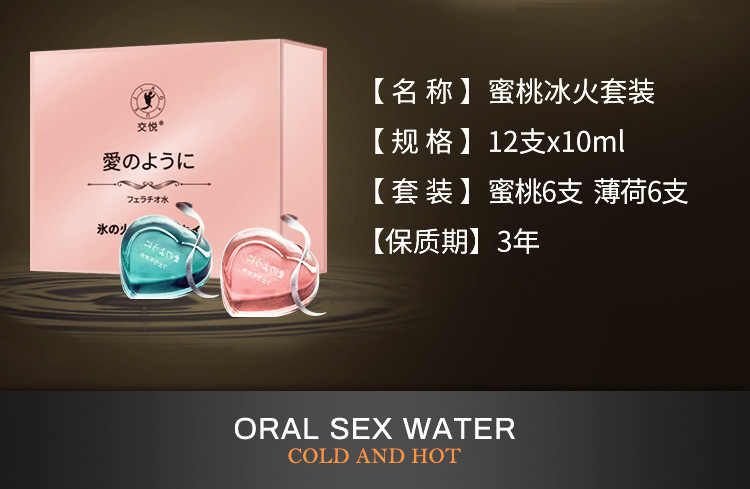 Ice and Fire Jelly Lubricant 10ml x 12 Pieces Dual Flavor Strawberry Adult Lubricant — detail image 34
