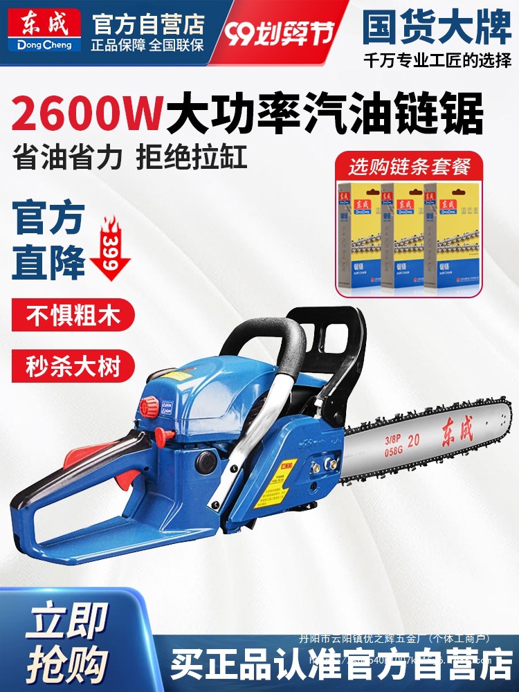 汽油锯大功率伐木锯电锯家用手持电链锯东城油锯砍柴锯旗批发