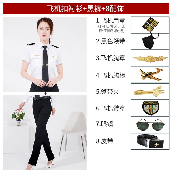 Aircraft buckle lining+black pants +8 accessories