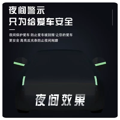 Car-Specific Full-Cover Thickened Rainproof, Car clothing