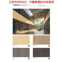 ����SANHAO���º��sľ�yYSϵ���N����ճ�Ҿӷ�ˮ���͸�ɫ��� ���