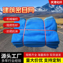 蓝色密目安全网 建筑工地防尘防坠网 施工脚手架防护网阻燃安全网