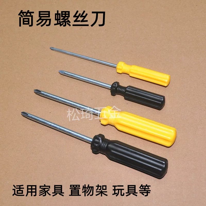 Simple screwdriver