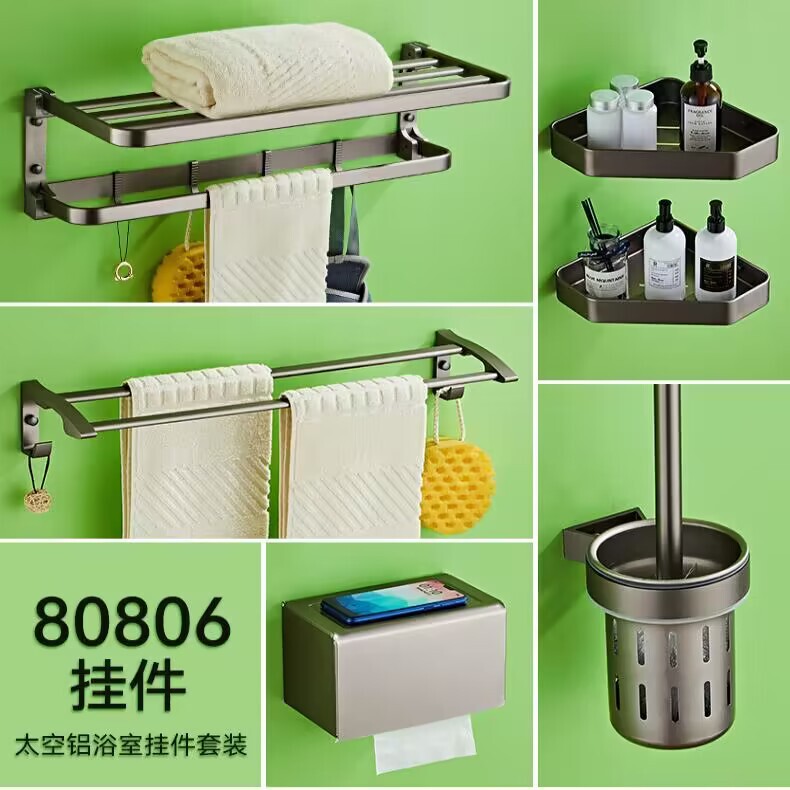 Space aluminum gun gray bathroom pendant five sets toilet towel rack toilet hanging clothes rack