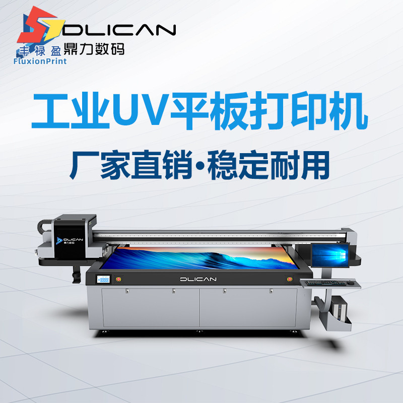 钢化玻璃手机壳uv打印机 3d手机玻璃膜白彩一次大批量印刷机器