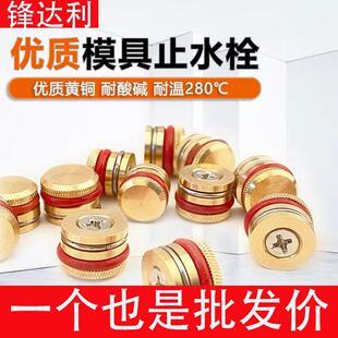 �͸ߜ�ֹˮ˨ģ��ˮ�������L��ֹˮ˨��sˮ���^�����ܷ�Ȧ��˨