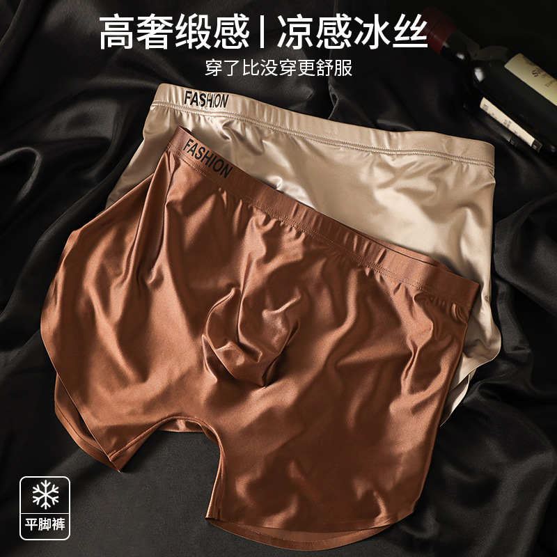 Pantalones de seda de hielo, pantalones cortos de ángulo plano antibacterianos de alta calidad, pantalones de cuatro ángulos para hombres, pantalones para hombres, pantalones para hombres